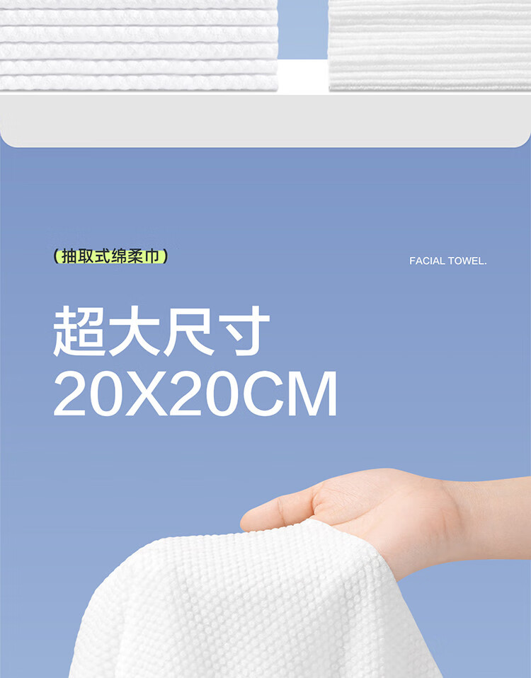 欧亿姿悬挂式洗脸巾抽取式一次性擦脸巾家庭装不掉毛擦脸专用洁面巾 1提/300g+挂钩*1 提