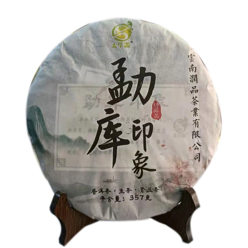 太华源勐库印象生茶普洱茶生茶云南七子饼357克