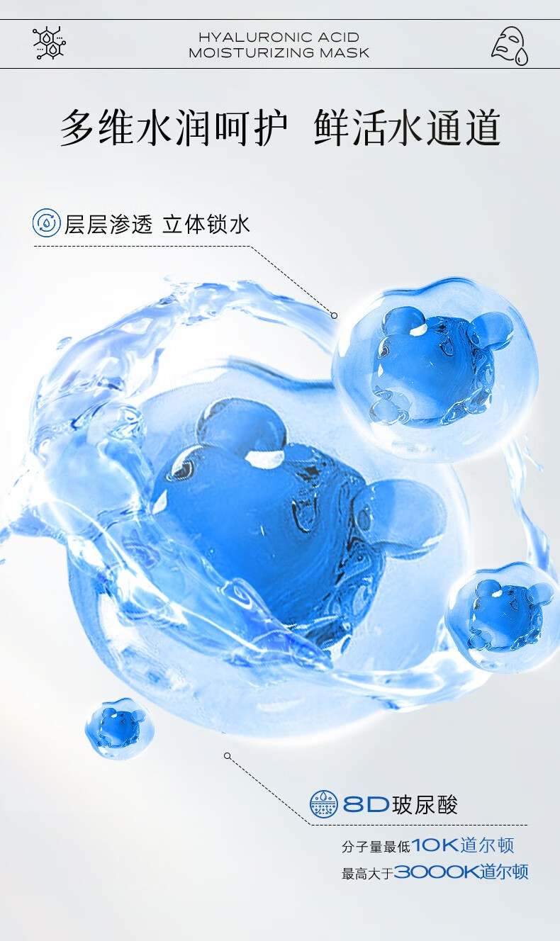 NACO8D玻尿酸补水面膜保湿深层锁水细腻毛孔改善干燥起皮粗糙暗沉提亮 8D玻尿酸补水面膜1盒（10片）