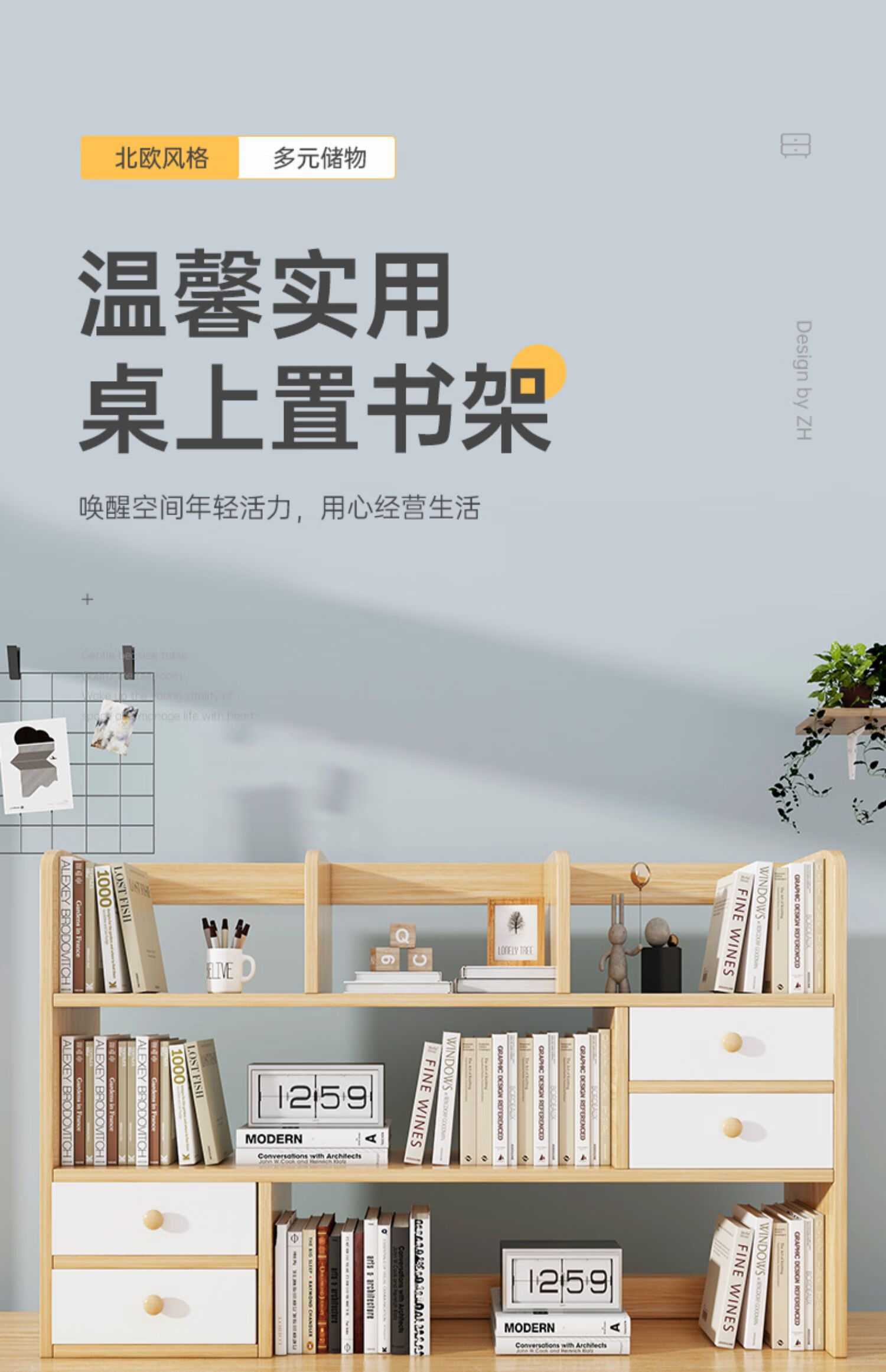 子木雅居 桌面书架卧室置物架简易办公室桌上小型多层架子客厅收纳网红柜 【双柜门款】新浅胡桃色113*17*80cm