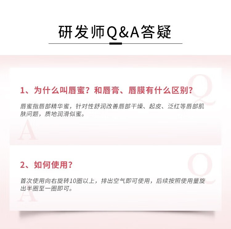相宜本草（INOHERB） 相宜本草唇蜜 龙胆安心润唇膏唇蜜唇膜保湿滋润改善唇部干裂脱皮淡唇纹 龙胆安心护唇精华蜜*1.8g