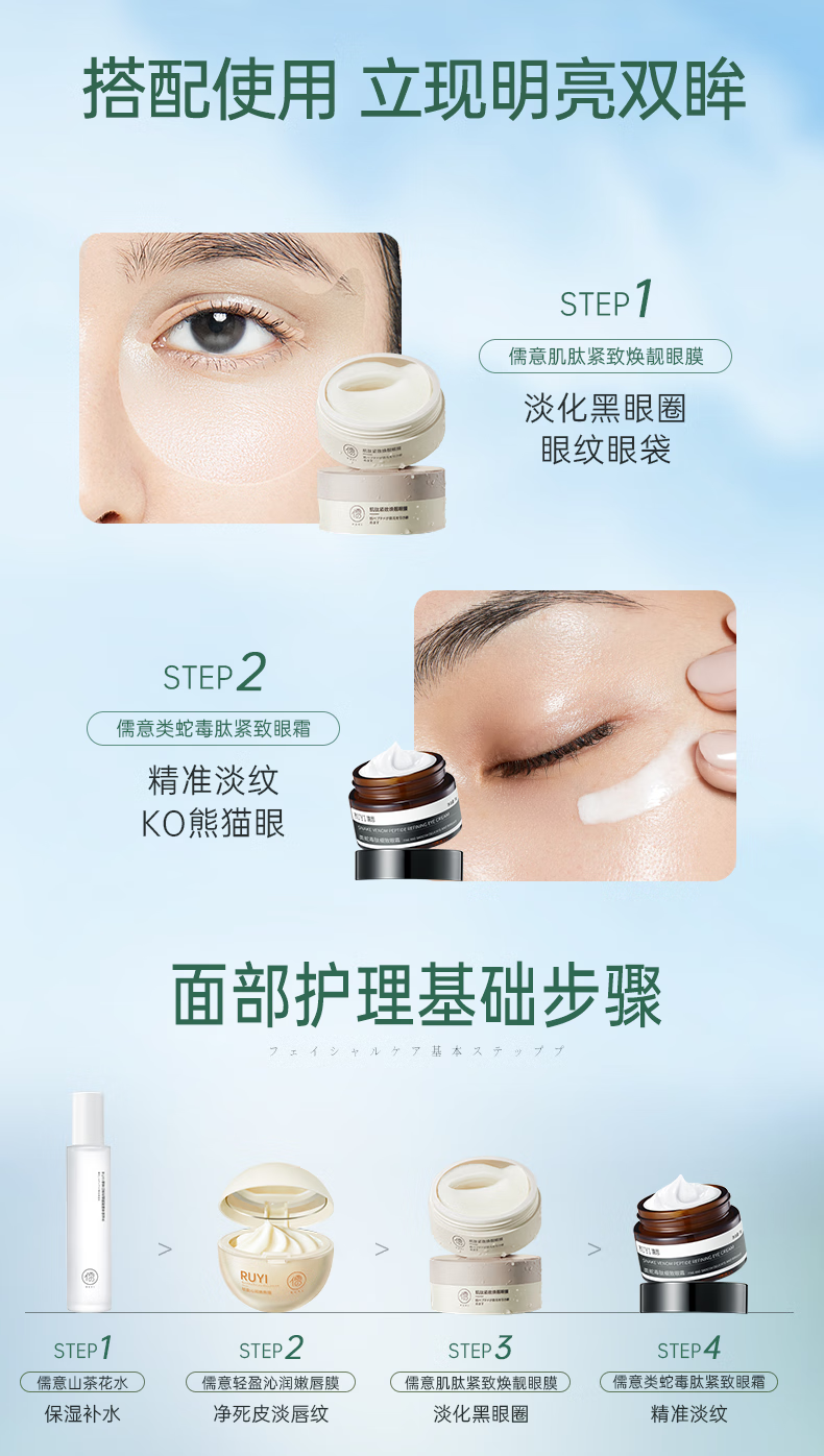 儒意（RUYI）眼膜贴淡化眼袋黑眼圈细纹提拉紧实致眼袋贴修护熬夜女男士可用 【淡化黑眼圈】眼膜 60片