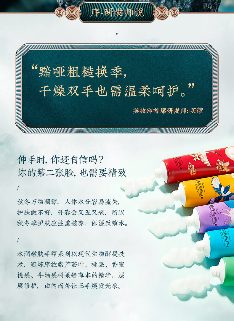 美妆印美妆印桃萃水润嫩肤手霜30gX5支 秋冬季缓解干燥保湿补水滋润护手 桃萃水润嫩肤手霜30gX5支