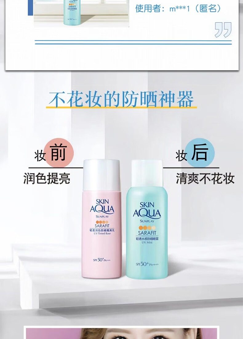 曼秀雷敦（Mentholatum）新碧防晒喷雾男女士隔离紫外线清爽保湿全身可用 骄阳防晒喷雾100ml