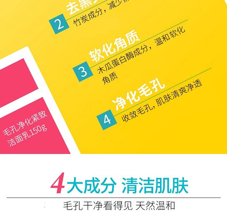 李医生毛孔净化紧致洗面奶去黑头深层细致毛孔清洁控油保湿洁面乳150g