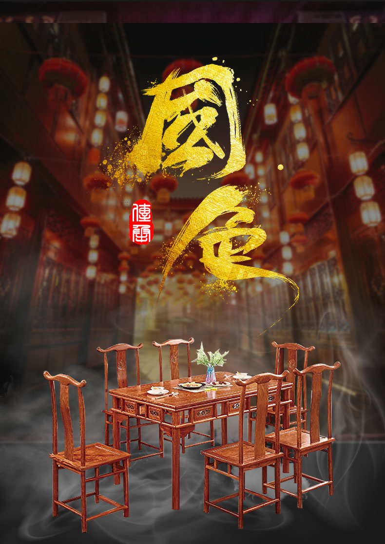 正荣府 红木家具非洲花梨(学名:刺猬紫檀)全实木餐桌椅组合方大中小户型餐厅家具 1.38米餐桌+8张餐椅(带转盘)整装