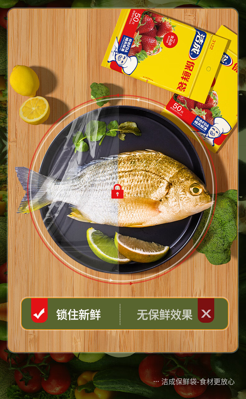 洁成保鲜袋家用食品级材质零食平口食品袋 保鲜袋大中小组合装220只
