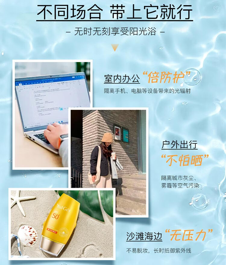 雅丽洁（YALGET） 美白防晒乳面部清爽轻薄日常户外防晒霜学生户外军训-F 美白防晒 60ml