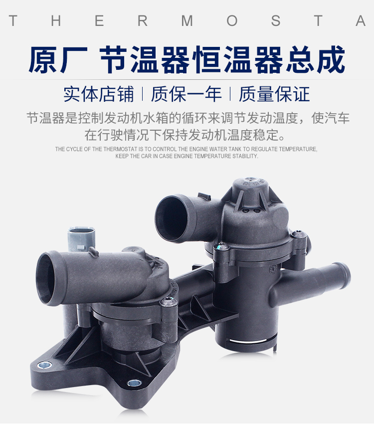 适配新宝来速腾polo朗逸劲情晶锐明锐高尔夫途安节温器恒温器总成原装