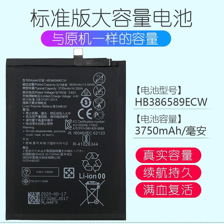 适用于荣耀8电池华为v10原装9青春版10全新20v8v9v20手机20i电板荣耀9