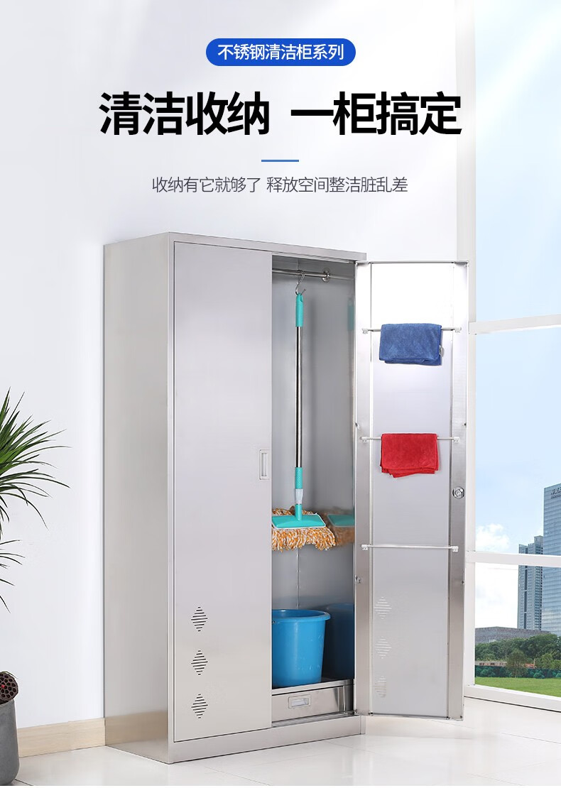 皇傲 不锈钢清洁柜保洁工具柜单双门铁皮带锁钢制家用阳台杂物柜教室拖把扫把柜卫生用品收纳储物柜 双门清洁柜【冷轧钢纯白色】 1.2mm