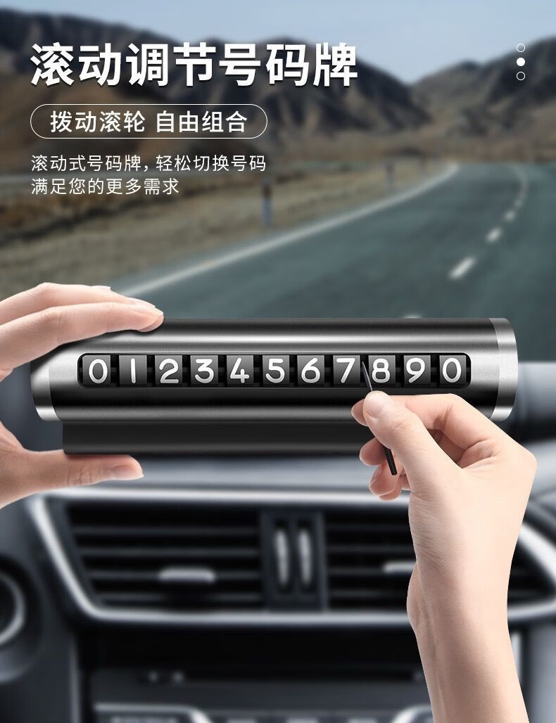 点越 汽车临时停车号码牌 车用零时停车电话号码牌车载挪车移车卡个性高档创意车内用品可印刷广告LOGO 【静谧黑】铝合金滚轮式停车牌