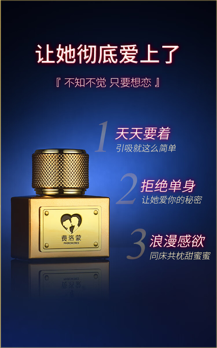 费洛蒙199蓓费洛蒙男性香精油水30ml高端雄二烯酮原液男用淡香 官方真品 1瓶30ml（雄二烯酮-199蓓引吸）