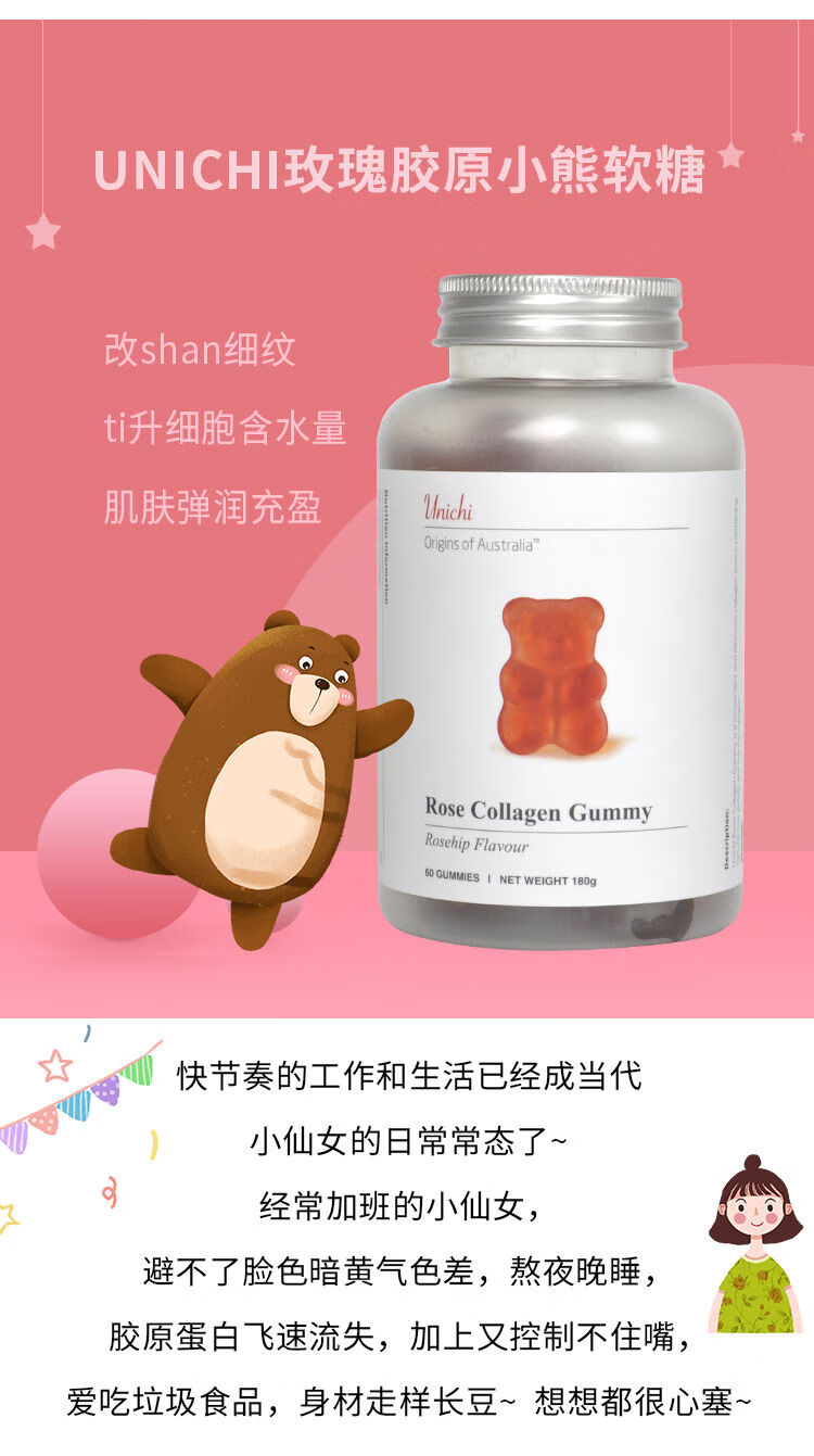 胶原蛋白小熊软糖【图片 价格 品牌 报价】-京东