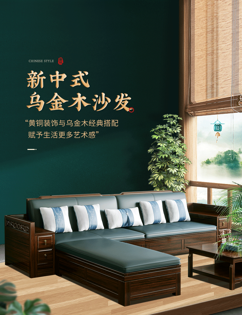 景腾 沙发 新中式实木沙发乌金木大户型贵妃现代轻奢别墅客厅家具农村家用高箱储物沙发 四人位+贵妃踏+茶几+电视柜