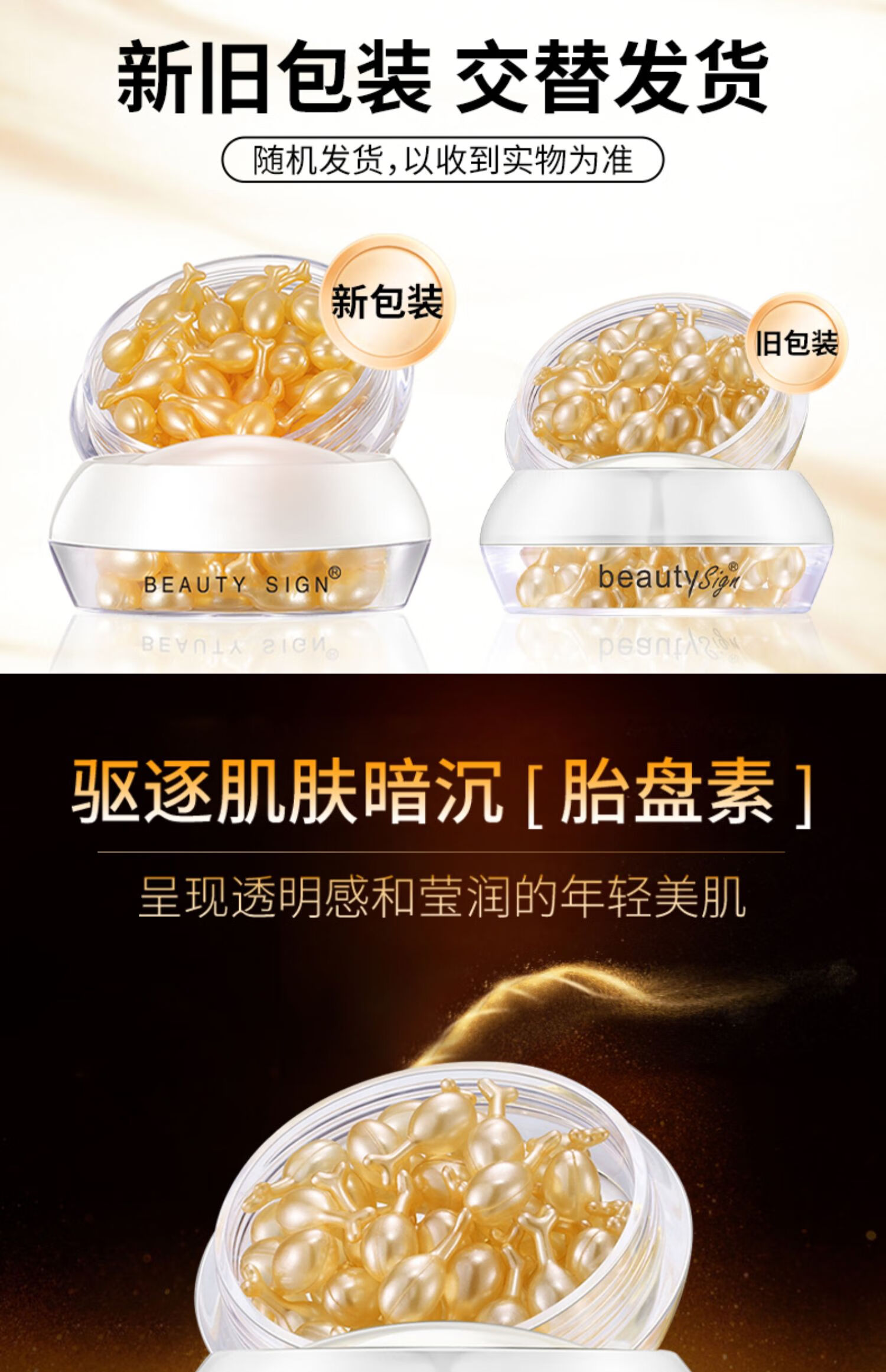 美人符美人符富胎盘素精华液肌肤柔嫩细滑提升肌肤水润度舒润肌肤干燥 1盒（37颗）