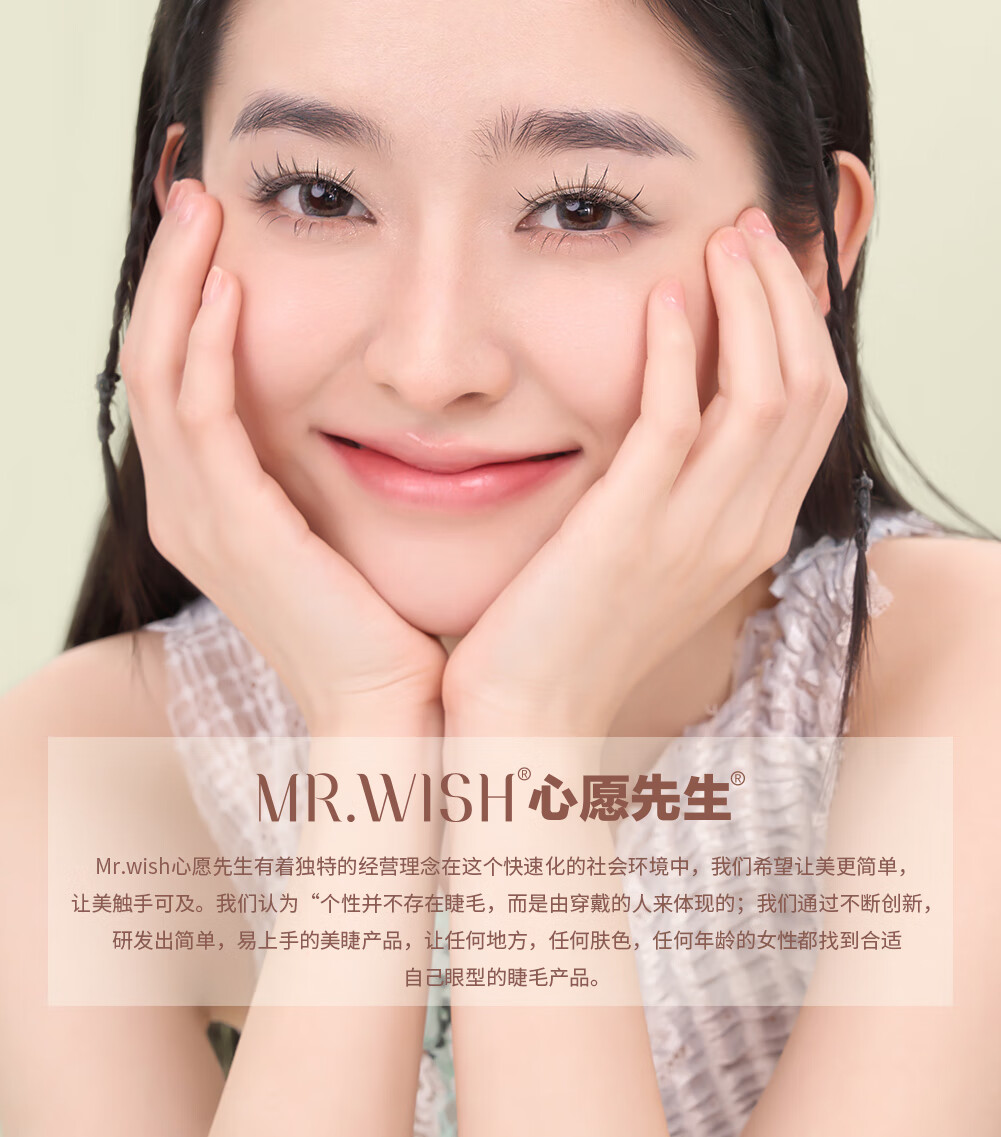 心愿先生懒人鱼尾仙子假睫毛三步曲自然仿真防水纤长卷翘睫毛官方 懒人鱼尾仙子