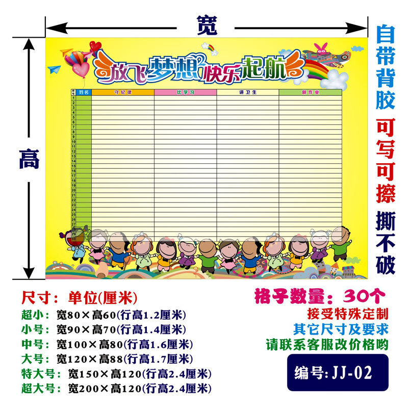 小米mi生态同款当季精选小组积分表班级小学生评比栏墙贴你追我赶红花