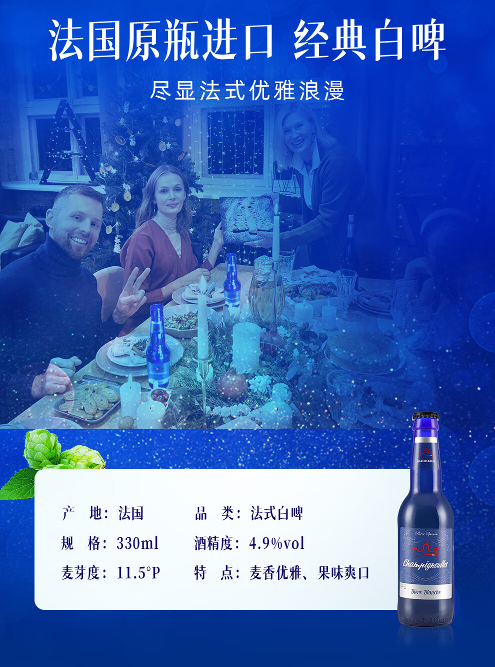 法盾啤酒 法国原瓶原装进口蓝瓶 精酿白啤 小麦啤酒 330ml 2支装