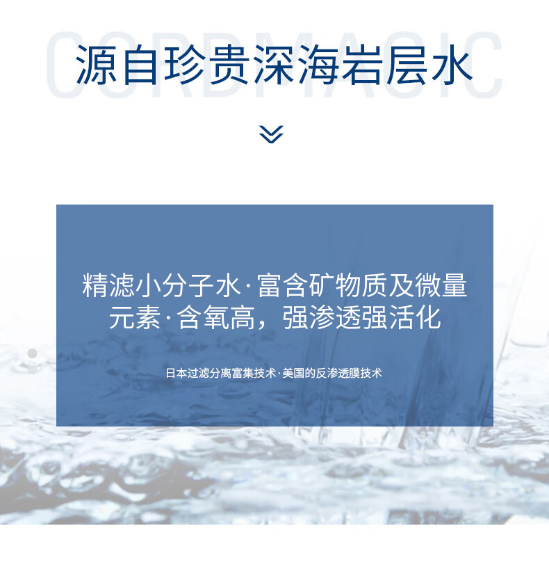 科洱美（CORDMAGIC） 多肽透嫩保湿水爽肤水柔肤水100ml保湿护肤 科洱美元气水100ml