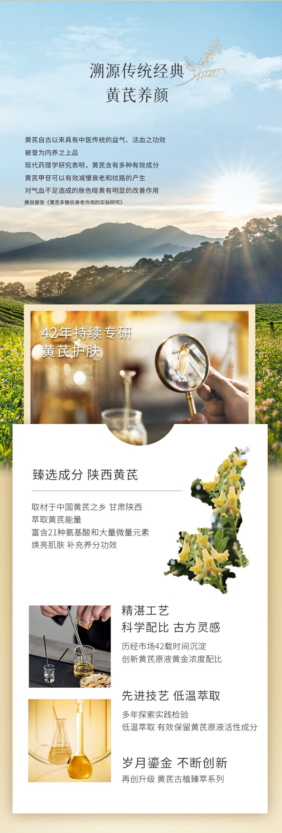 春娟 黄芪古植臻萃精华露45ml抗氧焕亮保湿修护暗沉肌底护肤精华液 尝鲜单瓶