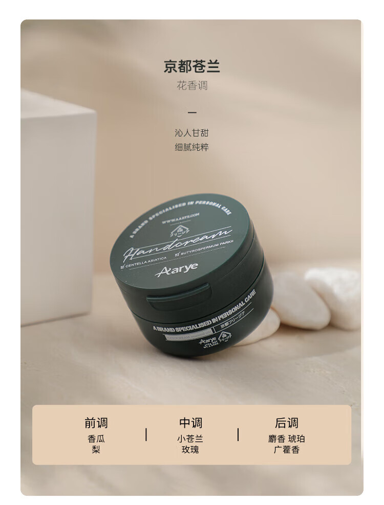 安野屋精油香氛护手霜男女四季防干裂秋冬保湿 （无花果与叶）75g