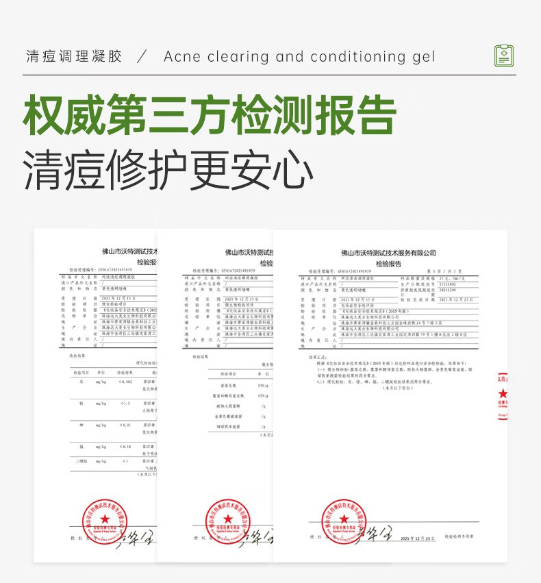 珂语（KEYU） 清痘调理凝胶焕颜祛痘精华净粉刺修护痘肌控油收敛毛孔 清痘调理凝胶1盒6支