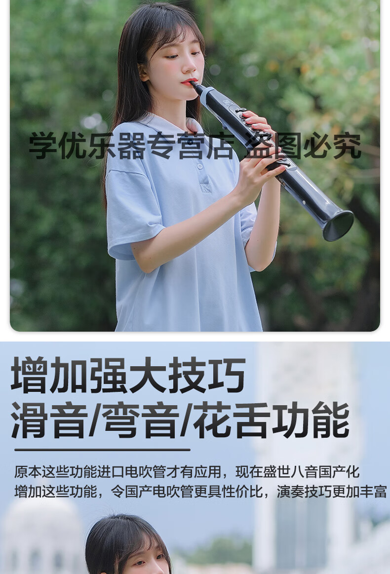 盛世八音电吹管乐器大全老年人国产卓恩笛子葫芦丝萨克斯电子吹管白色