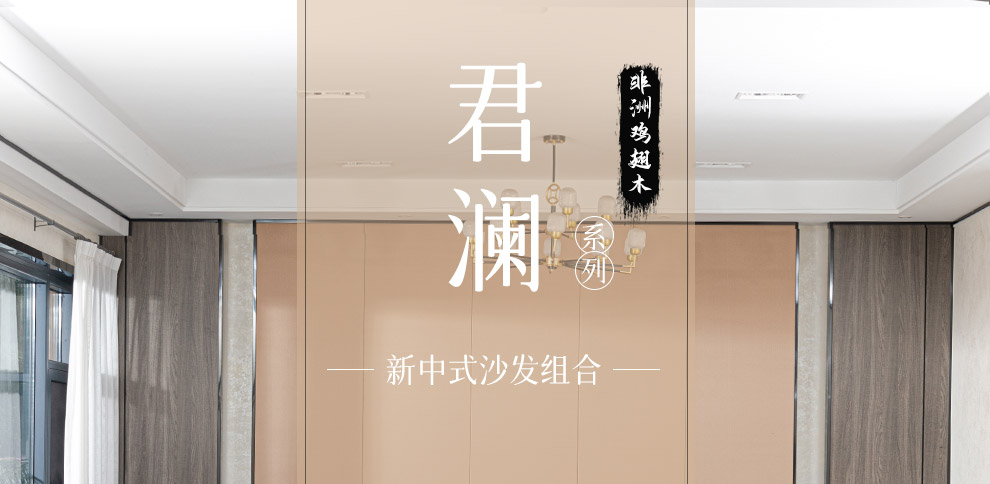 木中央 红木家具 非洲鸡翅木(学名非洲崖豆木)新中式沙发组合 全实木沙发客厅家具套装靠垫大中小户型 七件套：三人+双人+单人+2角几+大平几组合