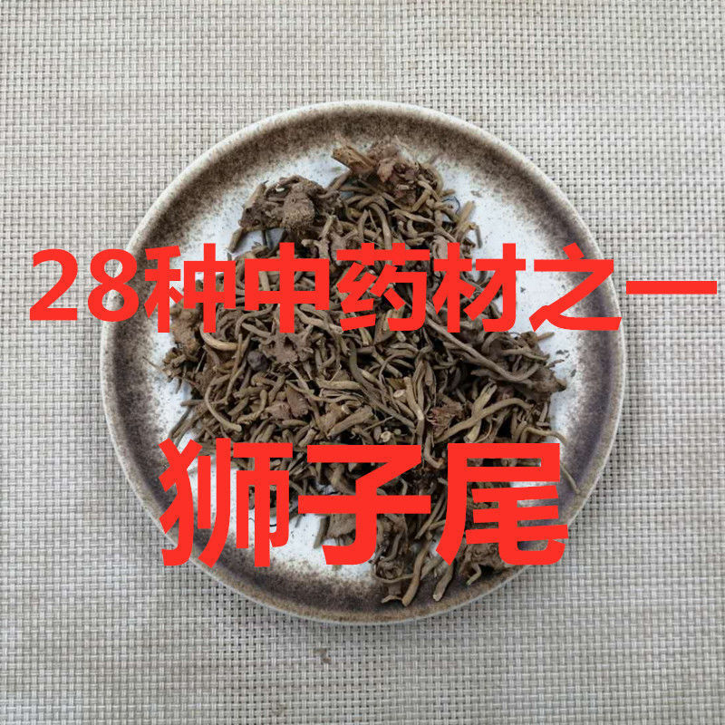 有仁堂过岗龙广西壮药材28种黑老虎根红药狮子尾土甘草红杜仲50克过岗