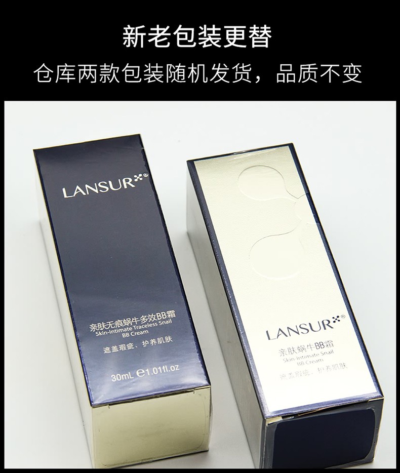 兰瑟（LANSUR） 蜗牛多效BB霜粉底液 油皮亲妈遮瑕保湿遮瑕 01#象牙白【适合偏白肤色】