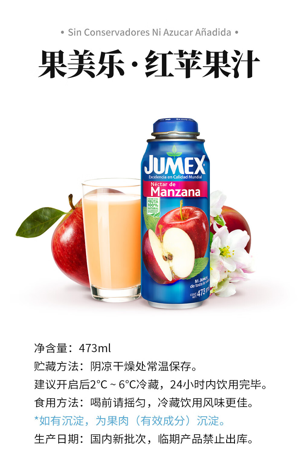 进口jumex果美乐生活红苹果汁473ml健康果汁饮品饮料apple