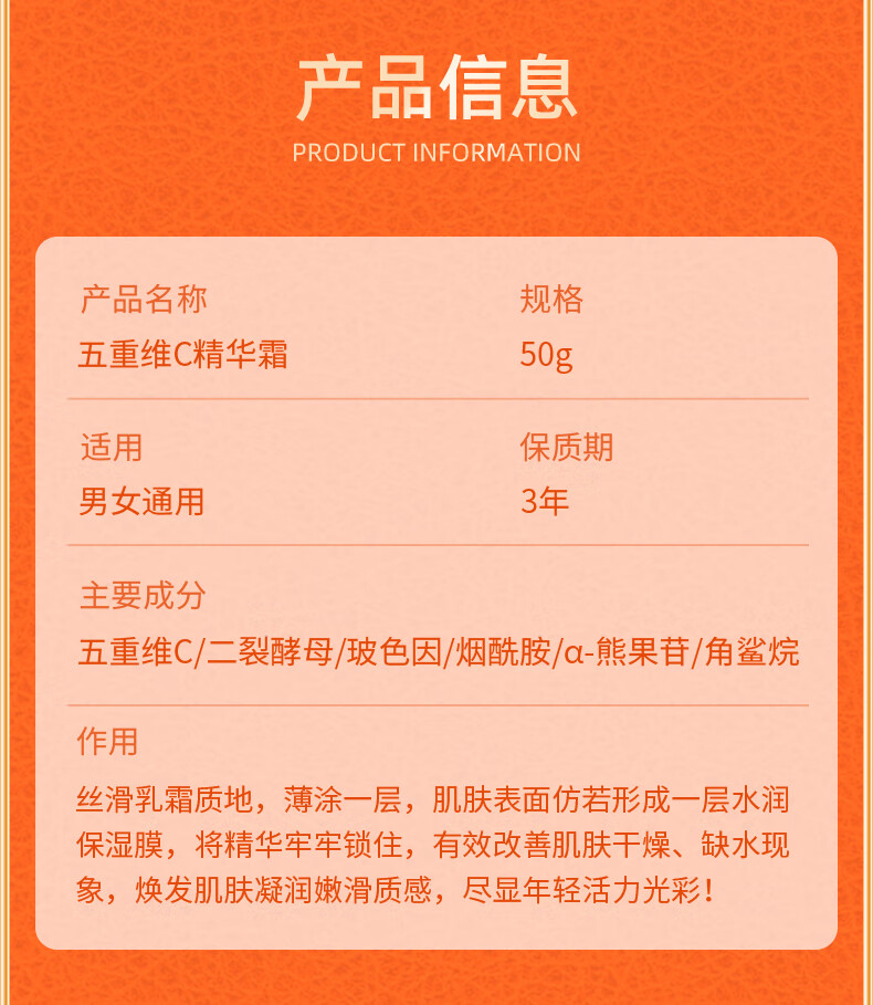 VC五重维C精华霜 抗皱保湿补水提亮淡化细纹干纹紧致面霜 一瓶装