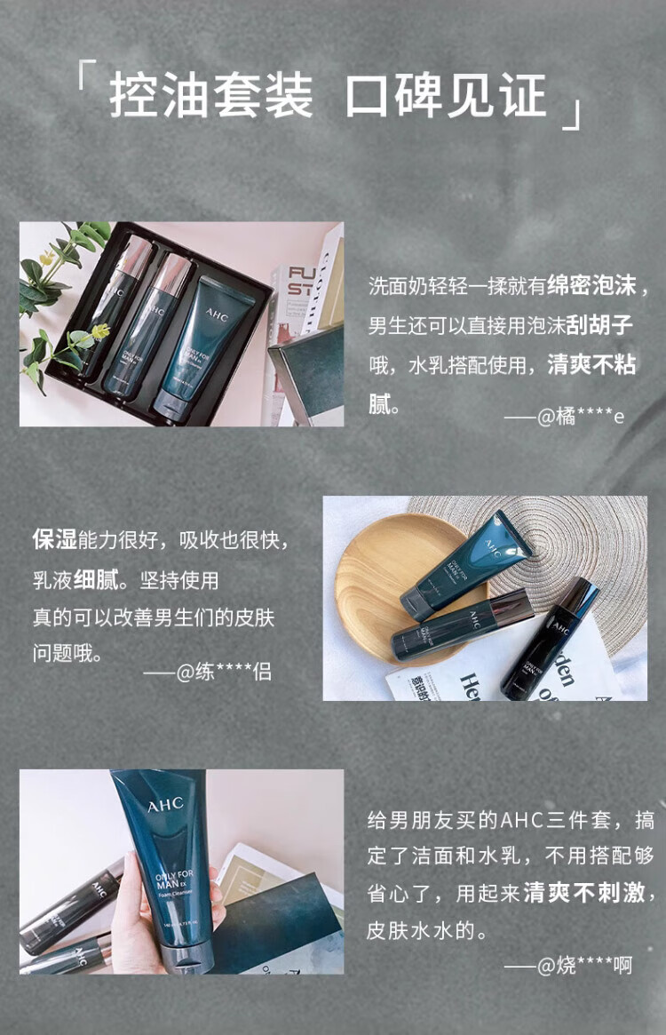 AHC男士平衡舒缓护肤品套装礼盒(水+乳液+洗面奶) 生日礼物送男友 男士护肤三件套