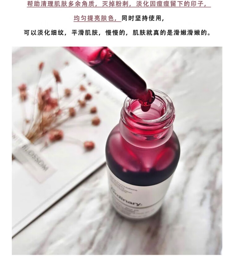 The Ordinary30%果酸+2%水杨酸面膜去角质改善30%果酸+2%水杨酸面膜改善暗沉 30%果酸精华两瓶 30ml