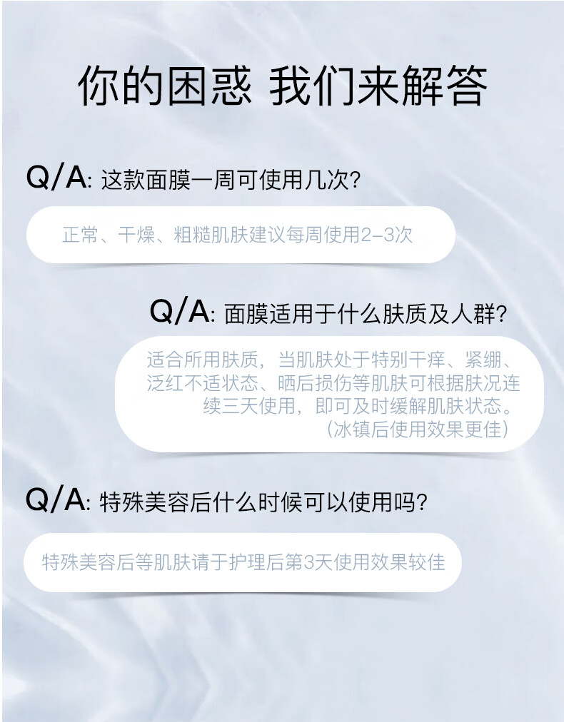 伊肤泉舒缓保湿面膜 补水修护敏感肌 积雪草护肤男女