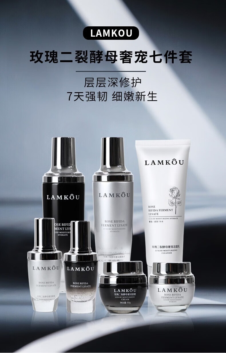 LAMKOU新小黑瓶套装精华乳液护肤化妆品补水保湿礼盒情人节送女友礼物