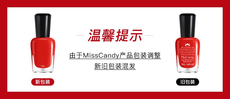 糖果小姐（Miss Candy） 可剥持久指甲油快干美甲免烤 7ml经典春夏显白指甲油 NP024甜豆少女/ 透珊瑚色