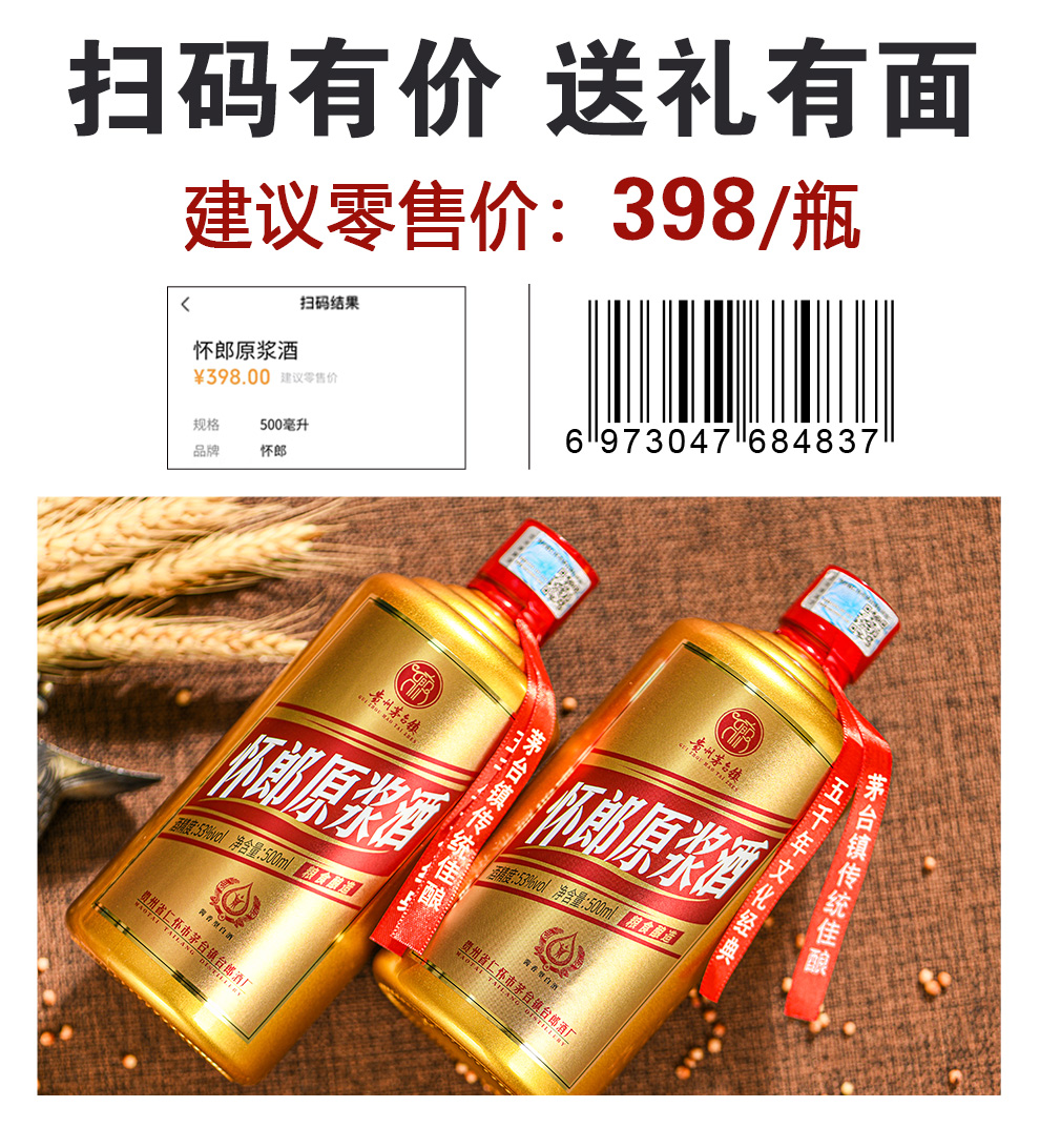 怀郎贵州茅台镇酱香型53度白酒粮食酒高度老酒单瓶500ml