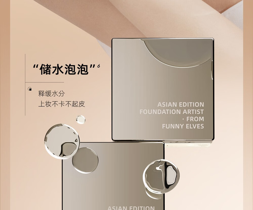 方里（FUNNY ELVES）Funny Elves方里粉底霜轻薄持久贴妆服帖遮瑕不紧绷粉底液 M21象牙白适合白皙/偏白肤色25g