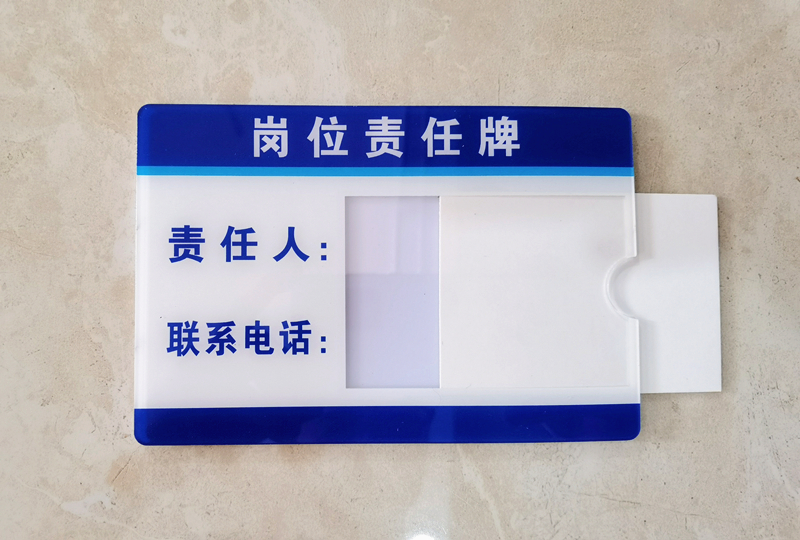 标识牌岗位负责任牌消防安全生产医院设备实验5s管理责任区15x10cm