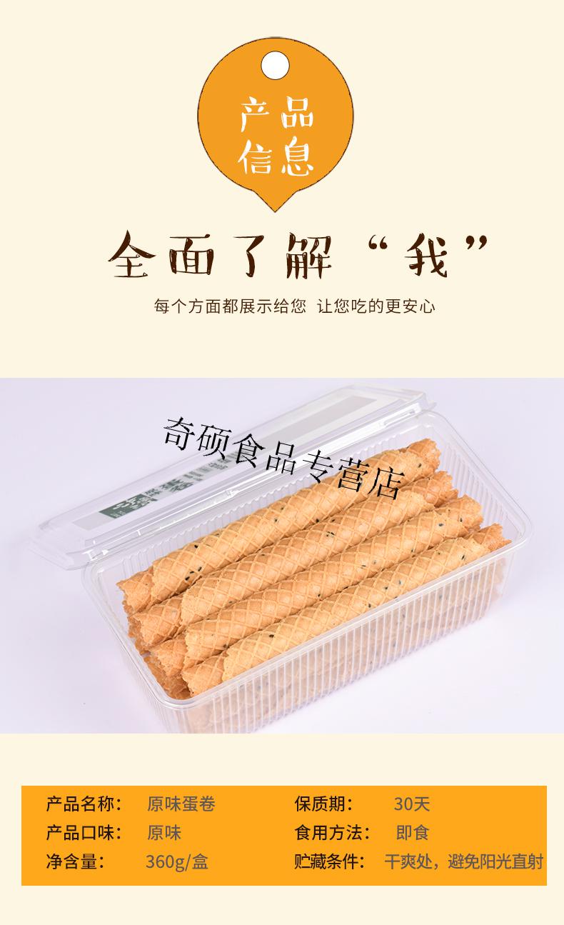 泸溪河中式鸡蛋卷蛋卷手工小零食整箱传统老食品休闲小吃香酥饼干原味