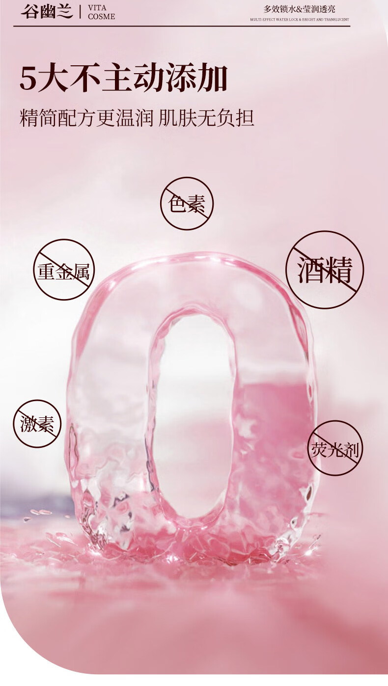 谷幽兰谷幽兰玫瑰烟酰胺清莹精粹霜保湿补水滋润面霜透亮肌肤锁水 红色