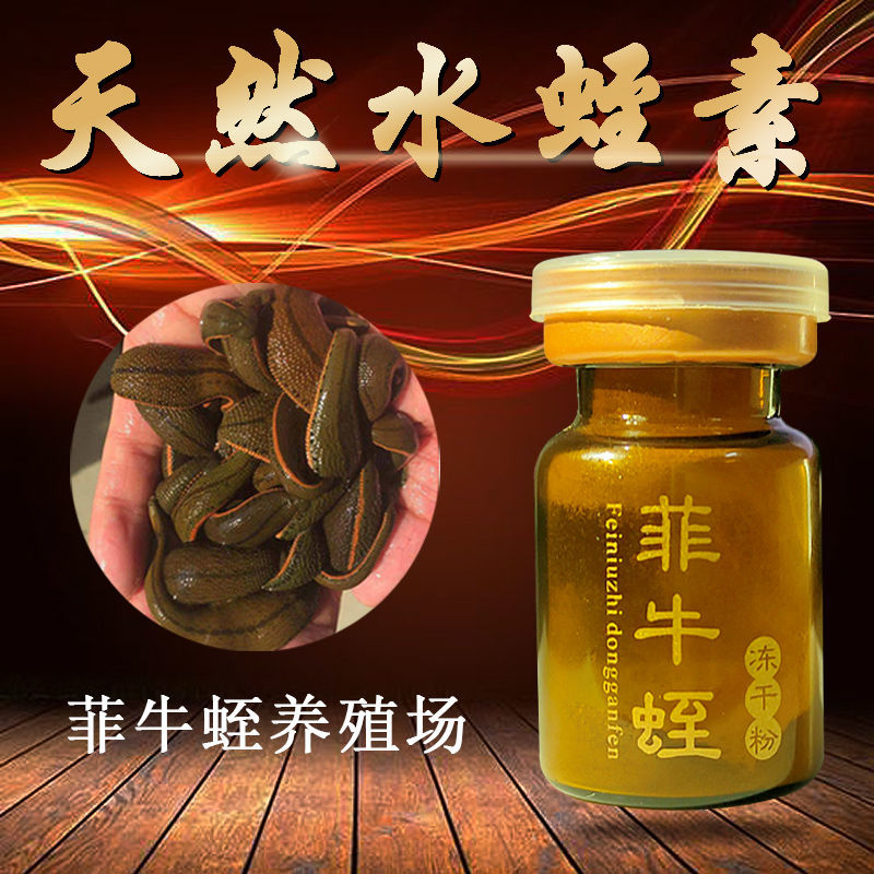 淳滋堂天然水蛭素菲牛蛭冻干粉蛭肽蚂蟥素至宝多肽通血管抑栓中药材买