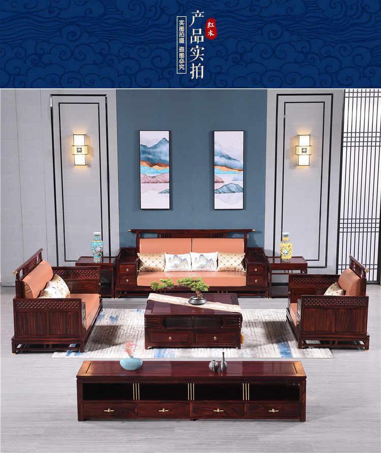 品木客 红木家具印尼黑酸枝（学名：阔叶黄檀）新中式家具客厅现代简约沙发家用高端实木沙发组合 113六件套 组合