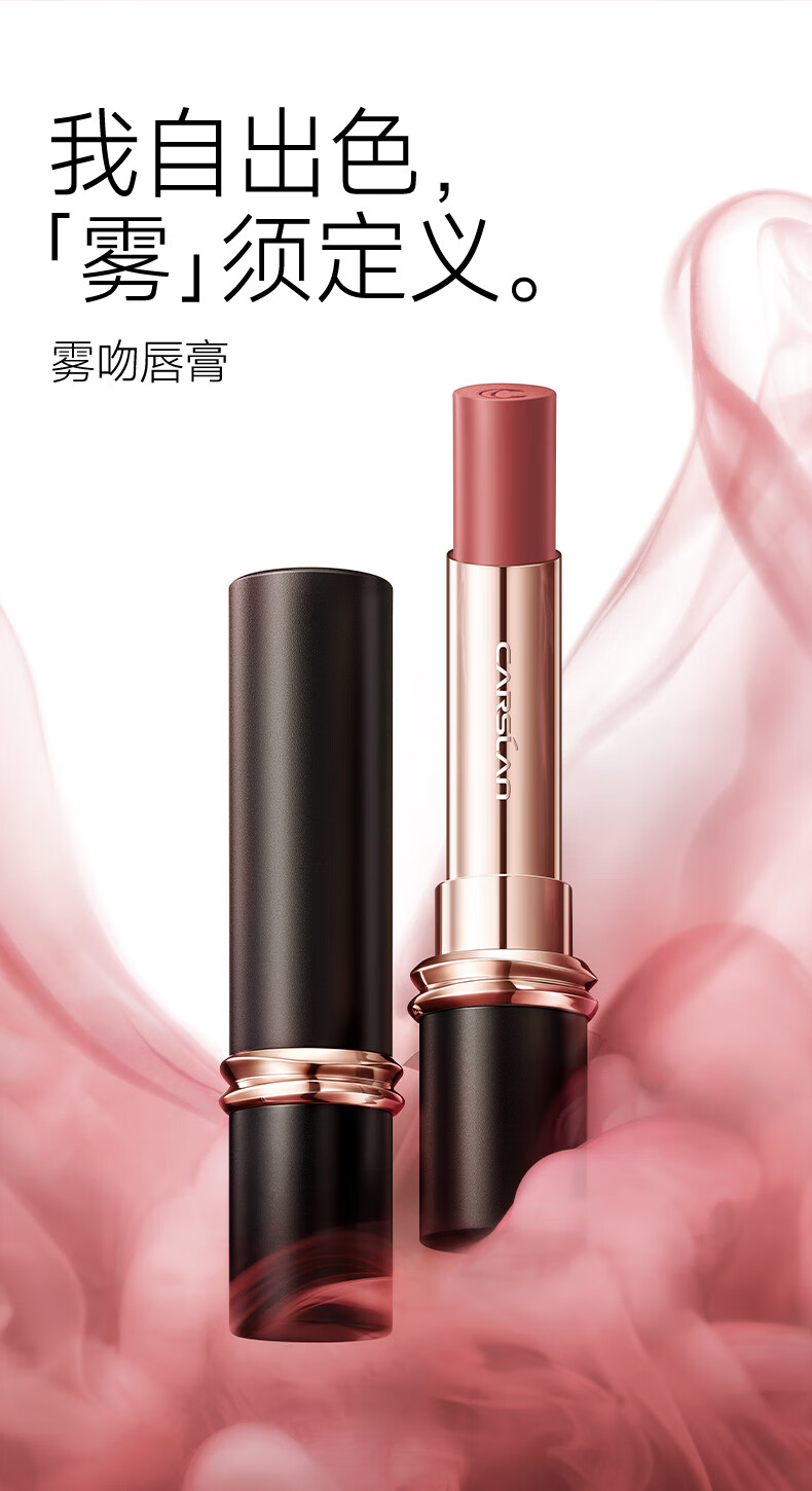 卡姿兰（Carslan）口红礼盒雾吻唇膏哑光雾感显白保湿持妆不易掉色豆沙色生日礼物女 M05奶油萝卜