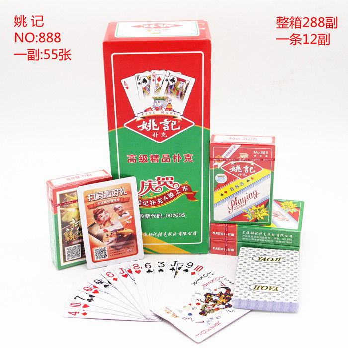 10副30副上海姚记塑盒装加厚中华蝎子王金钻眺牌扑克牌纸棋牌10副裸包