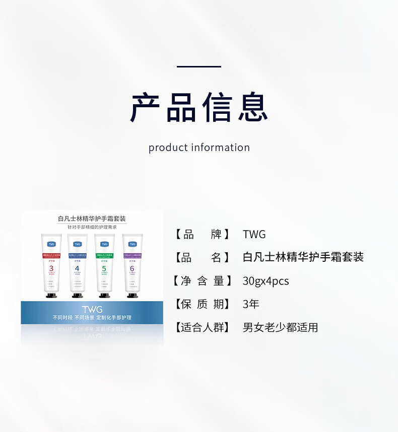 TWG 精华护手霜补水保湿防干裂果酸六胜肽数字瓶 护手霜套盒/30g*4支 TWG护手套装*4支