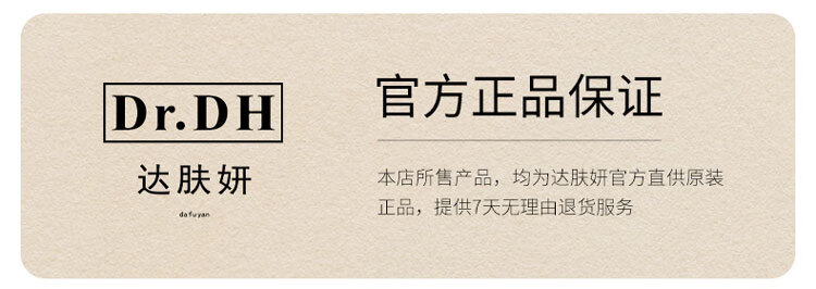 达肤妍（dafuyan） 水润光感冻干面膜抗糖补水保湿滋润提亮修护女 B5面膜三片