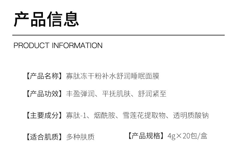 莎曼莉寡肽冻干粉睡眠面膜免洗补水保湿去淡化细纹皱纹提拉紧致涂抹式熬夜修护夜间提亮男女 3盒/60包